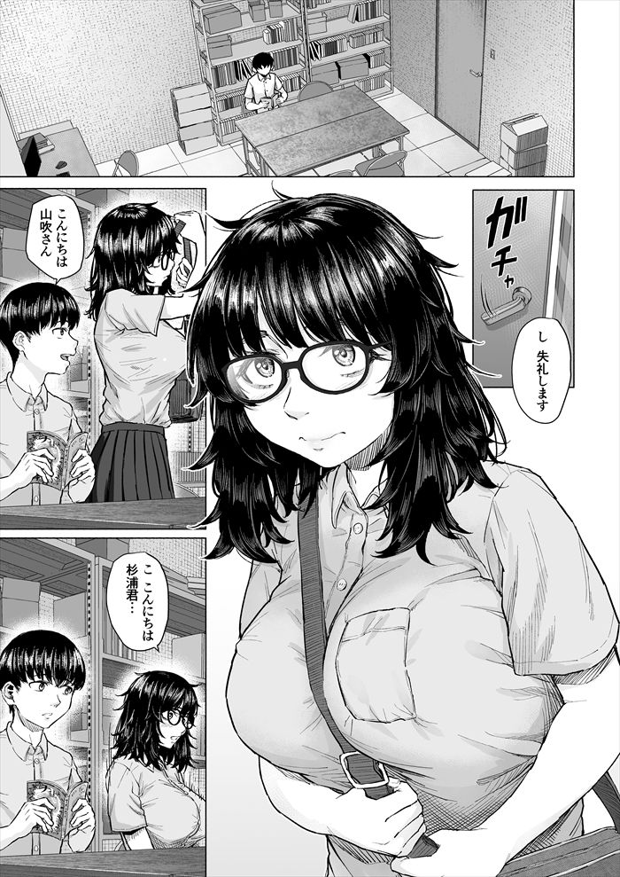 オタク友達と付き合えたのにチャラ男に寝取られた話7