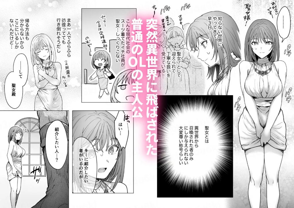 男も女もエロい目に遭う～2人まとめてスライムえっち～6