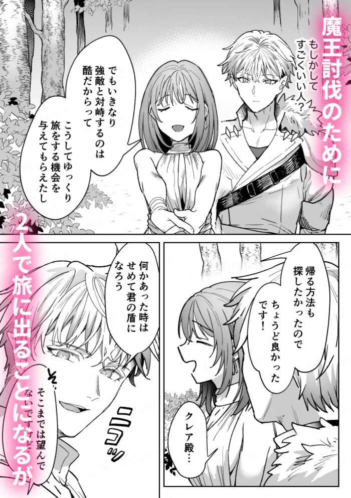 男も女もエロい目に遭う～2人まとめてスライムえっち～8