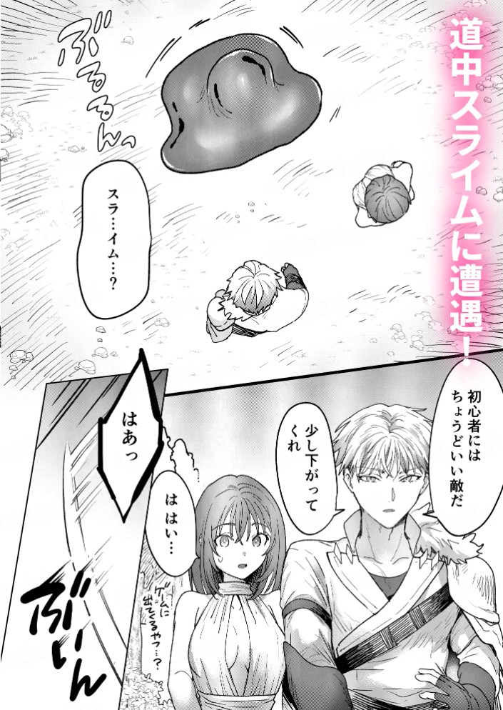 男も女もエロい目に遭う～2人まとめてスライムえっち～9
