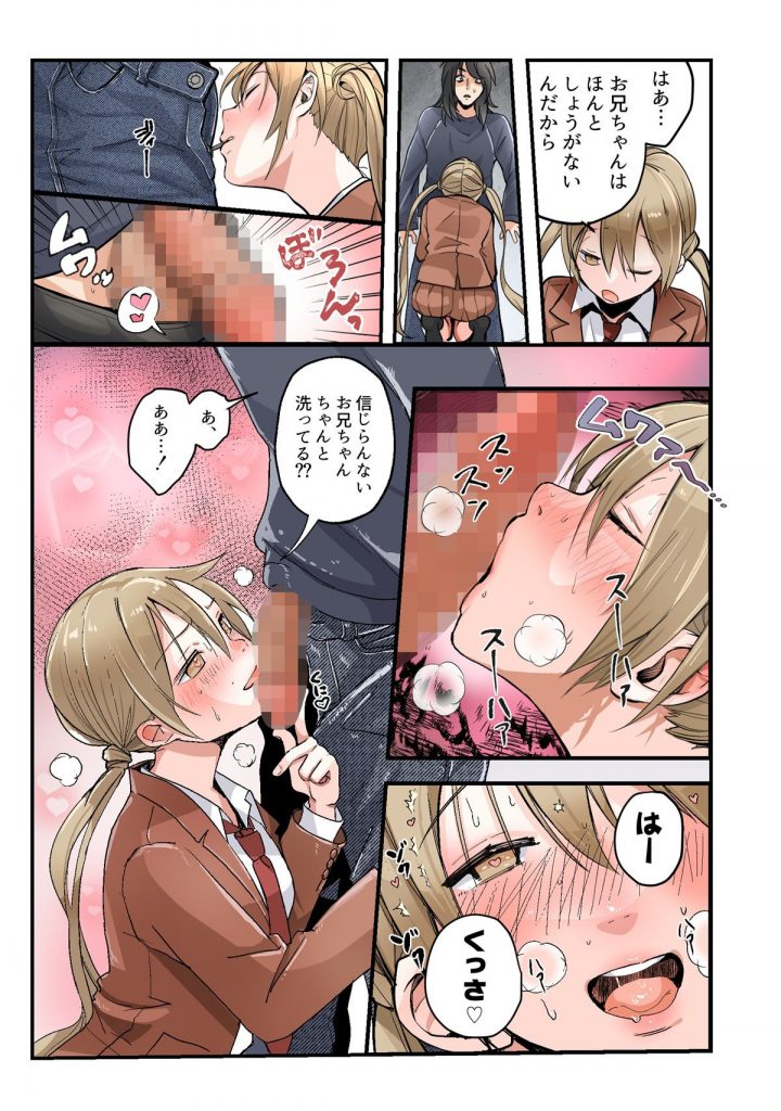 弟のボクがTSしてお兄ちゃんしゅきしゅき妹オナホに変えられちゃう話10