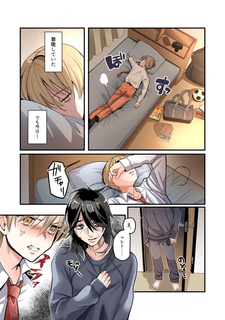 弟のボクがTSしてお兄ちゃんしゅきしゅき妹オナホに変えられちゃう話4