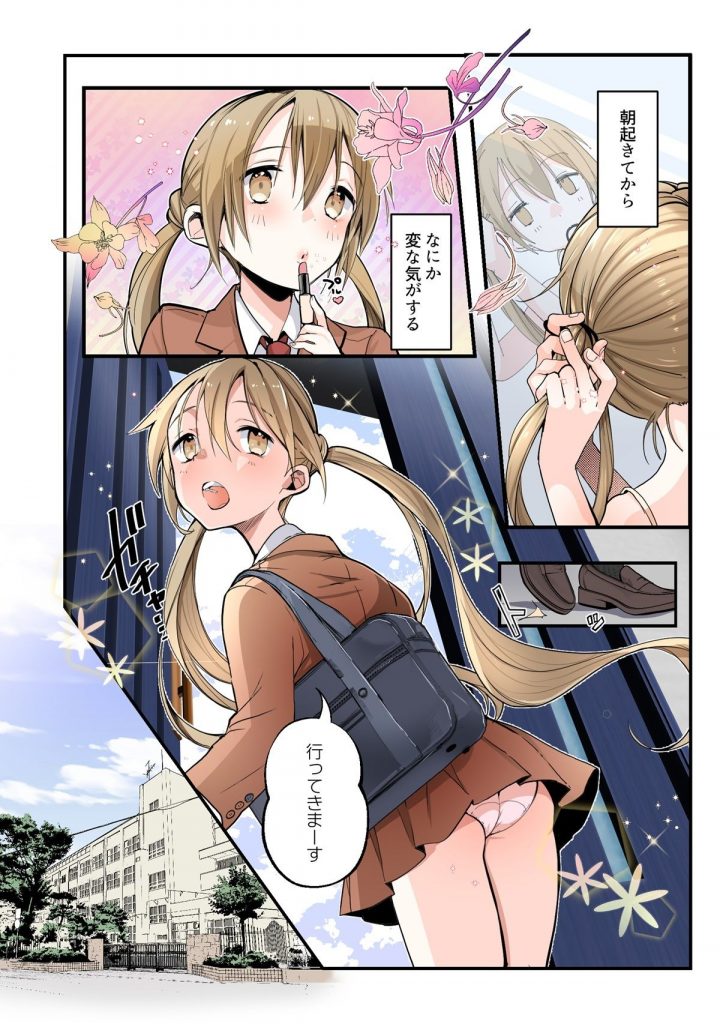 弟のボクがTSしてお兄ちゃんしゅきしゅき妹オナホに変えられちゃう話7