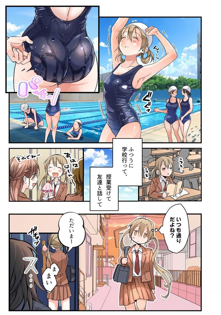 弟のボクがTSしてお兄ちゃんしゅきしゅき妹オナホに変えられちゃう話8
