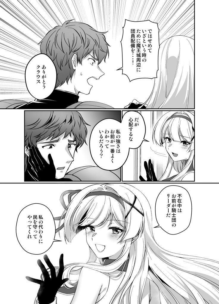 憑転の騎士アリシア～正義の姫騎士が魔王の器に染まり堕ちる時から～10