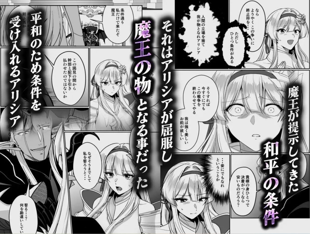 憑転の騎士アリシア～正義の姫騎士が魔王の器に染まり堕ちる時から～3