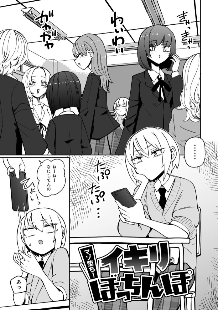 サイテー、サイアク。11