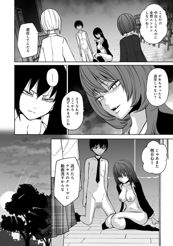 サイテー、サイアク。35