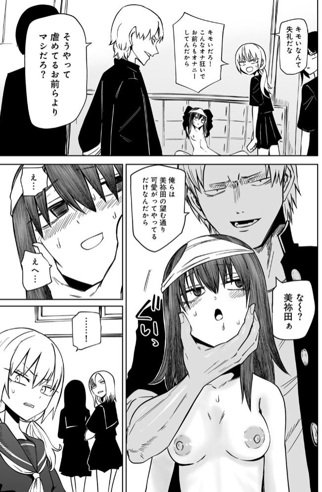 サイテー、サイアク。5