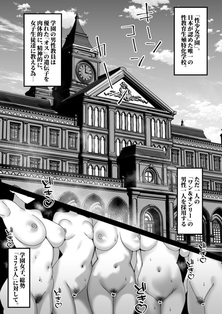 性少女学園7