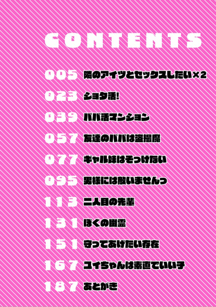 セイフク！3