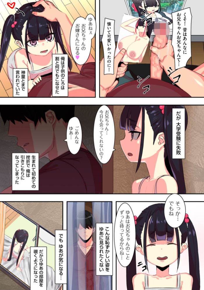 セイフク！7