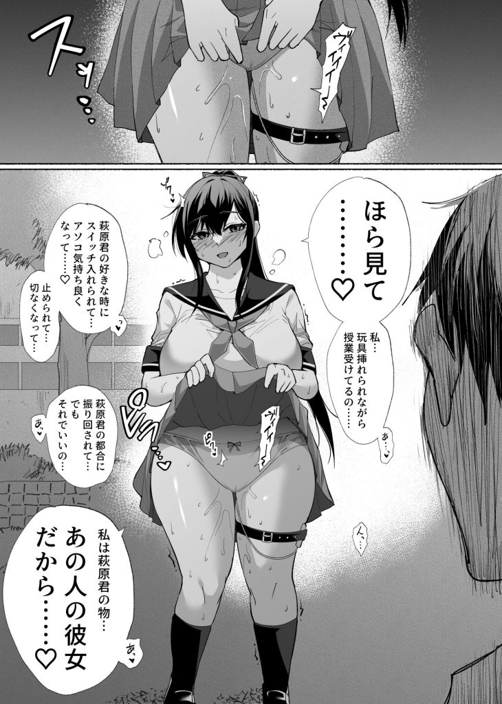清楚彼女の快楽漬け -弓道部の強気な彼女 相沢彩乃編3-10
