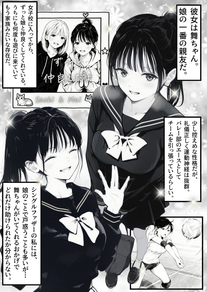 セックスしないと出られない部屋に娘の親友と閉じ込められたんだが・・・14