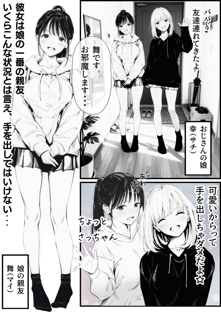 セックスしないと出られない部屋に娘の親友と閉じ込められたんだが・・・15