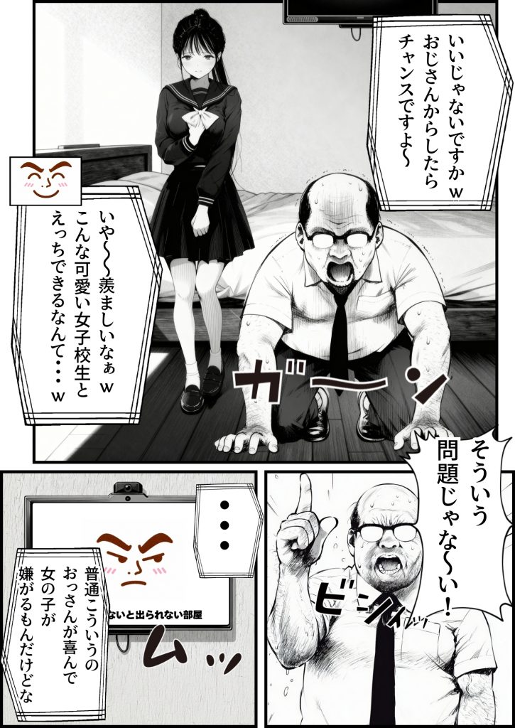 セックスしないと出られない部屋に娘の親友と閉じ込められたんだが・・・20