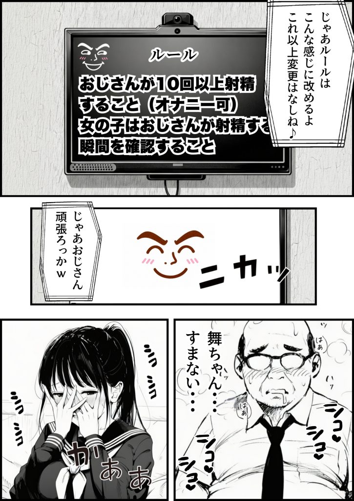 セックスしないと出られない部屋に娘の親友と閉じ込められたんだが・・・22