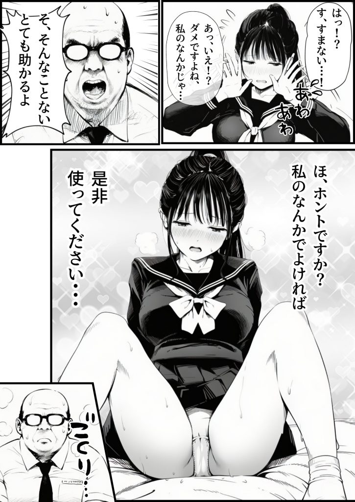 セックスしないと出られない部屋に娘の親友と閉じ込められたんだが・・・25