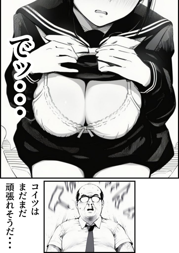 セックスしないと出られない部屋に娘の親友と閉じ込められたんだが・・・29
