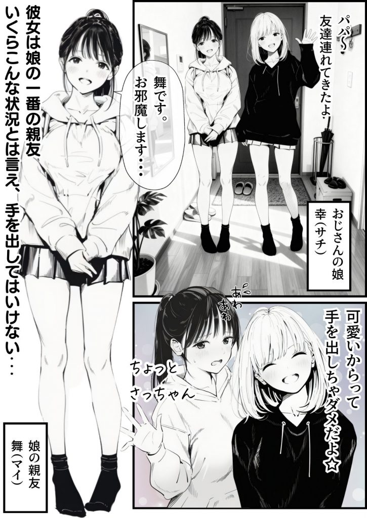 セックスしないと出られない部屋に娘の親友と閉じ込められたんだが・・・3