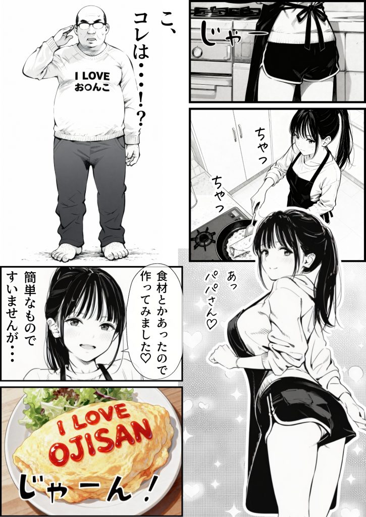 セックスしないと出られない部屋に娘の親友と閉じ込められたんだが・・・36