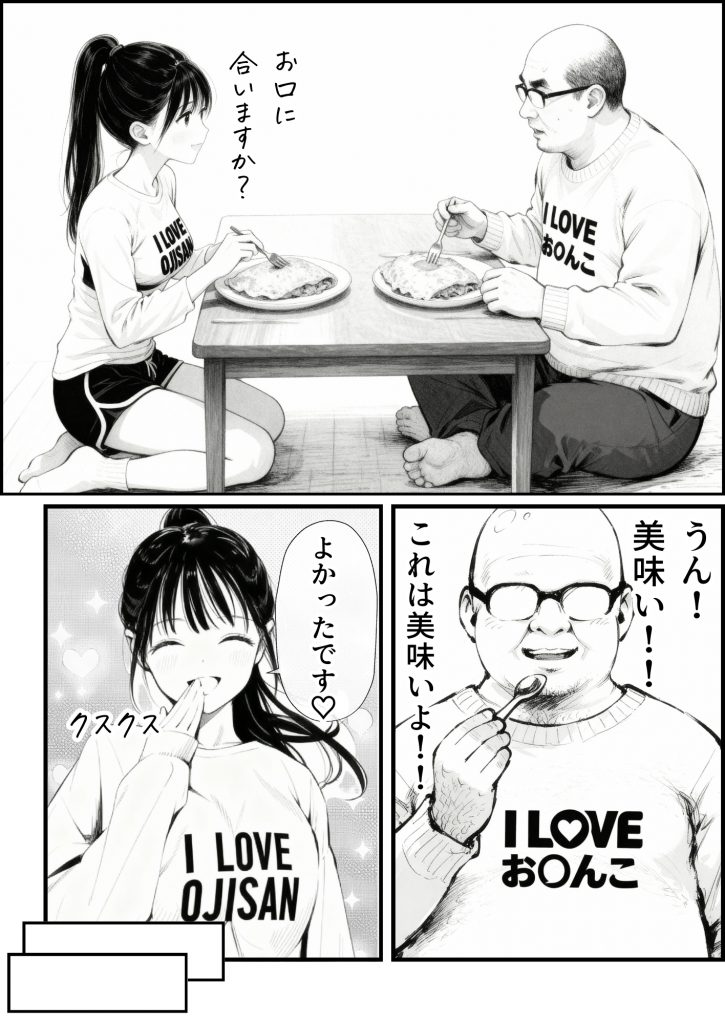 セックスしないと出られない部屋に娘の親友と閉じ込められたんだが・・・37