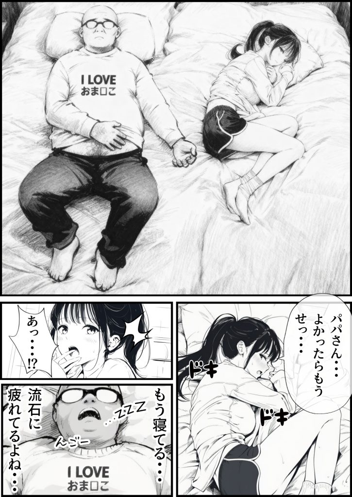 セックスしないと出られない部屋に娘の親友と閉じ込められたんだが・・・40