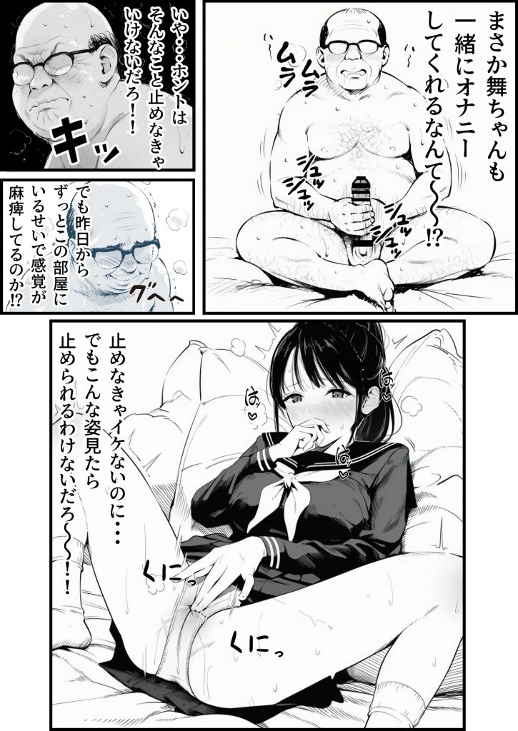 セックスしないと出られない部屋に娘の親友と閉じ込められたんだが・・・45