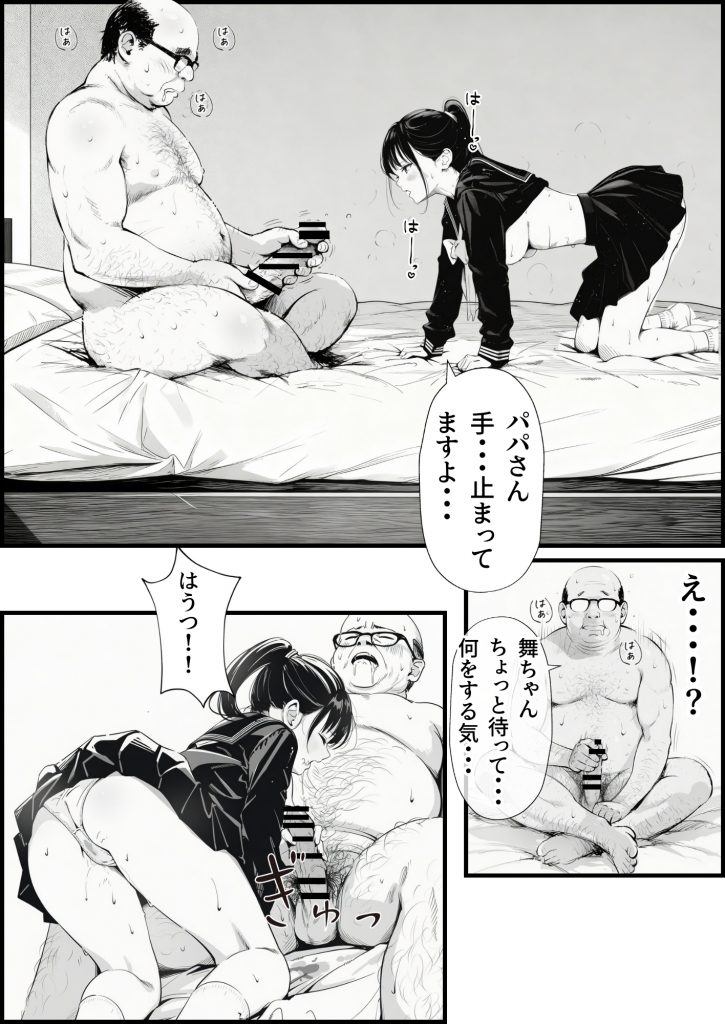 セックスしないと出られない部屋に娘の親友と閉じ込められたんだが・・・53