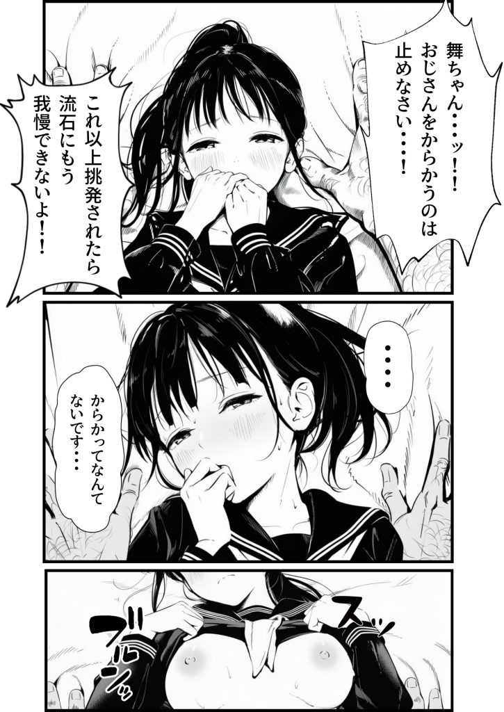 セックスしないと出られない部屋に娘の親友と閉じ込められたんだが・・・59