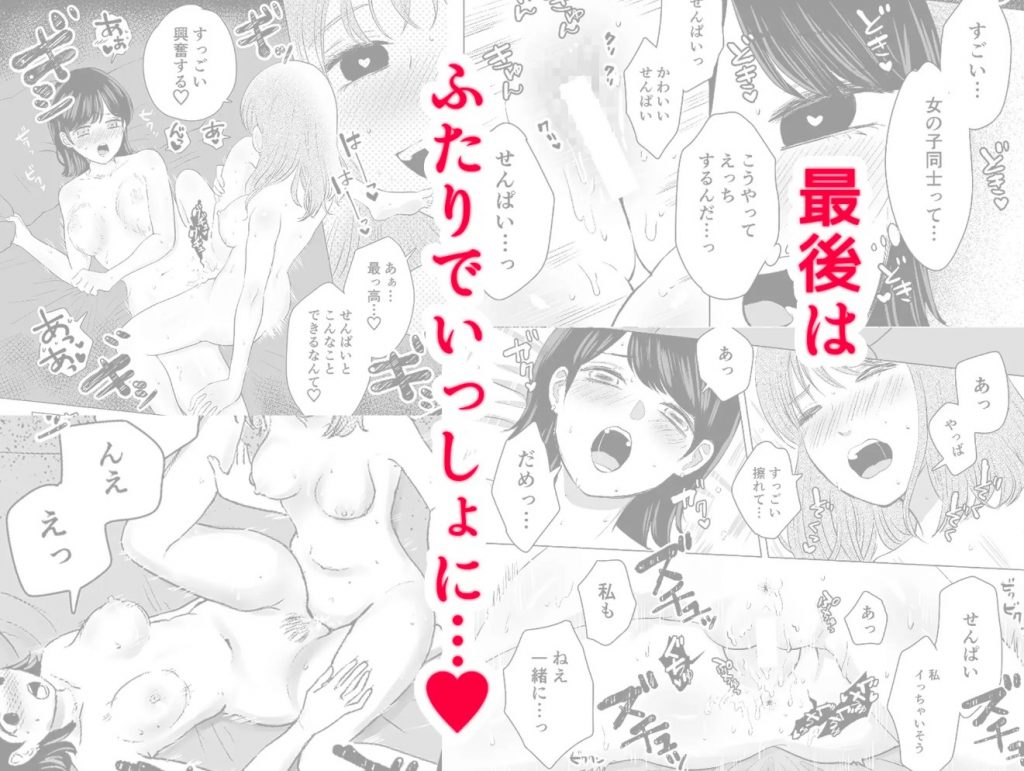 せんぱいってほんとばか-後輩のぶりっこ女に〇〇〇されちゃう話-10