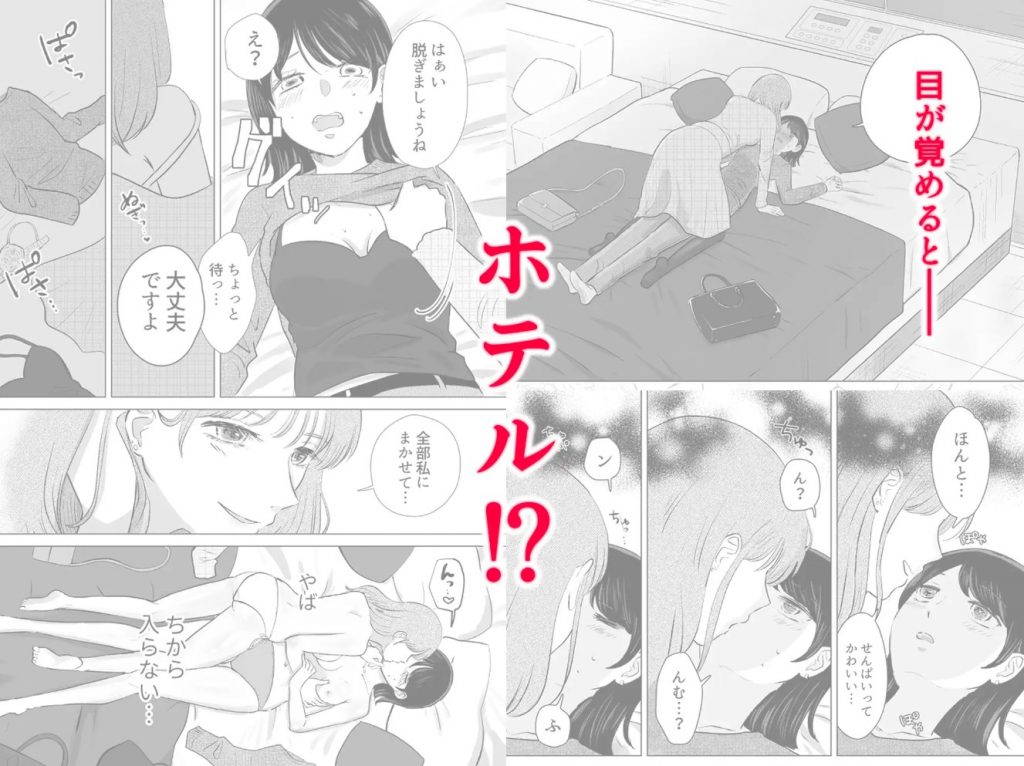 せんぱいってほんとばか-後輩のぶりっこ女に〇〇〇されちゃう話-4