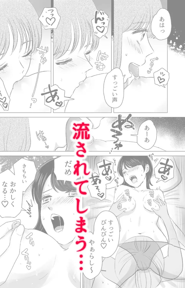 せんぱいってほんとばか-後輩のぶりっこ女に〇〇〇されちゃう話-7