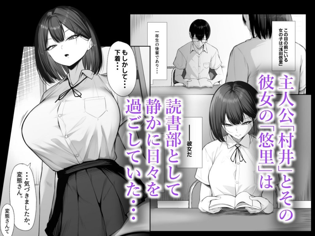 先輩のために、抱かれます。2