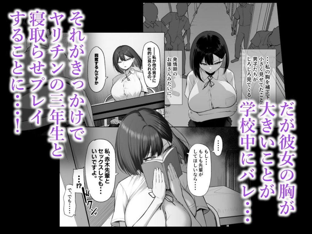 先輩のために、抱かれます。3