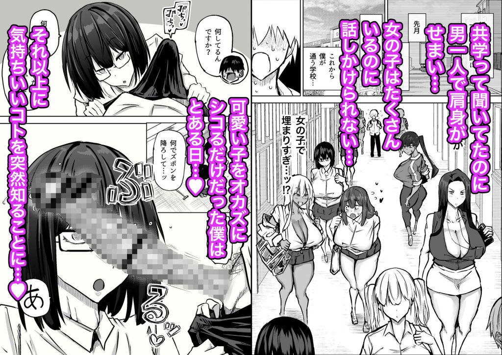 先生。みんながシコすぎて授業に集中できません。誰かにコキ捨てていいですか？2