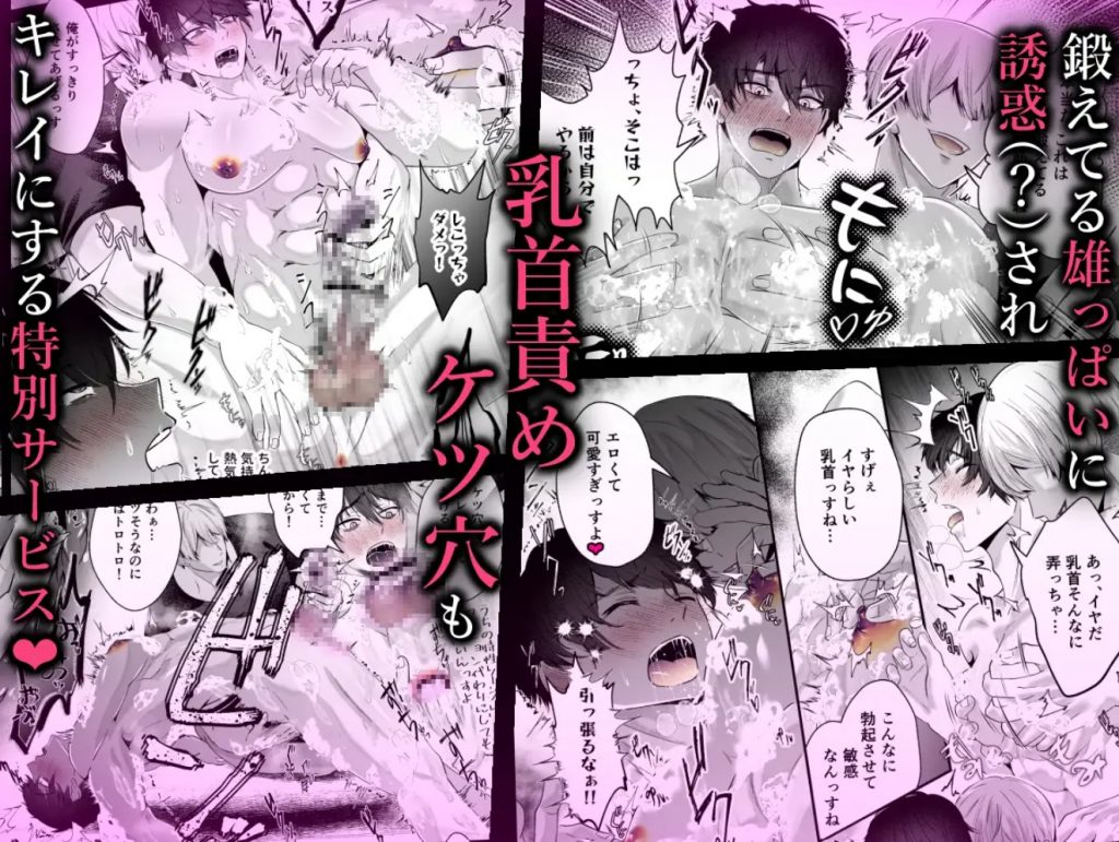 銭湯裏サービスノンケ処女アナル強○メスイキコース4