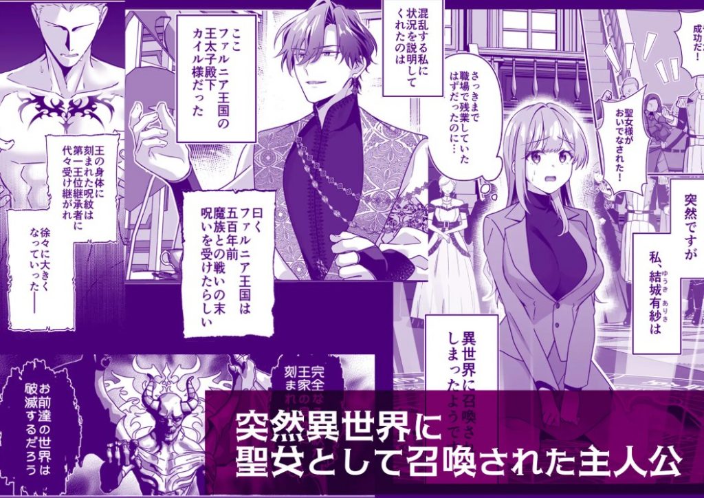 召喚された聖女ですが浄化の儀式ってそれポリネシアンセックスじゃ?！3