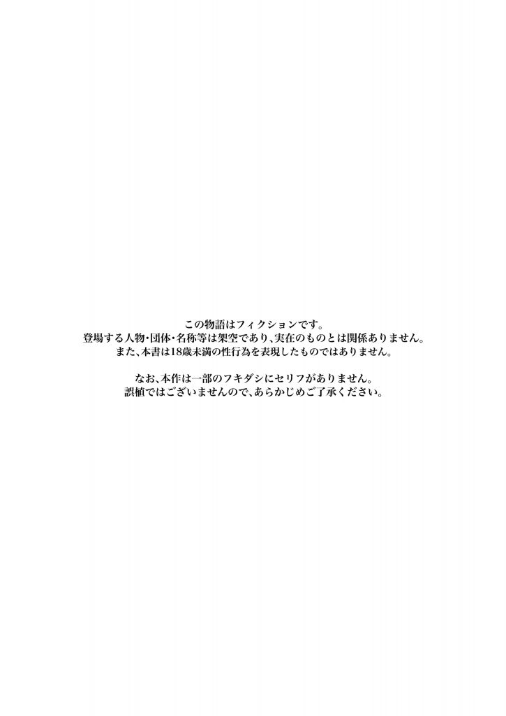 少年よ、私を抱け。13