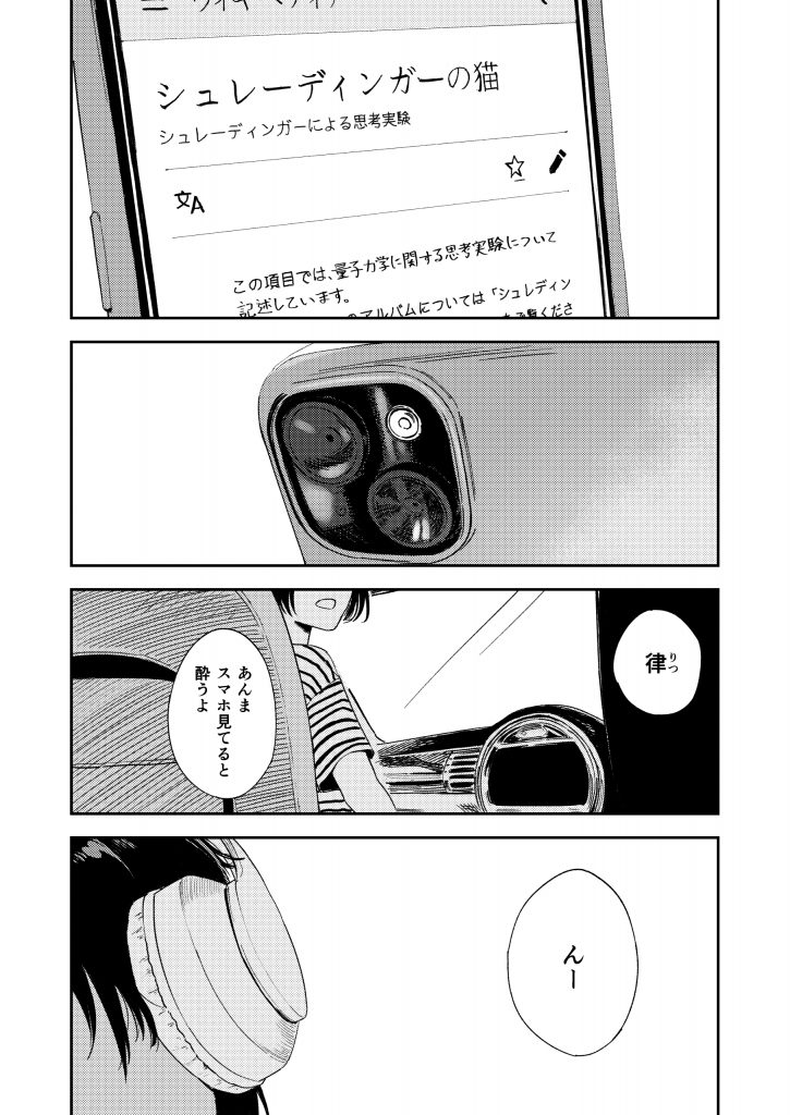 少年よ、私を抱け。15