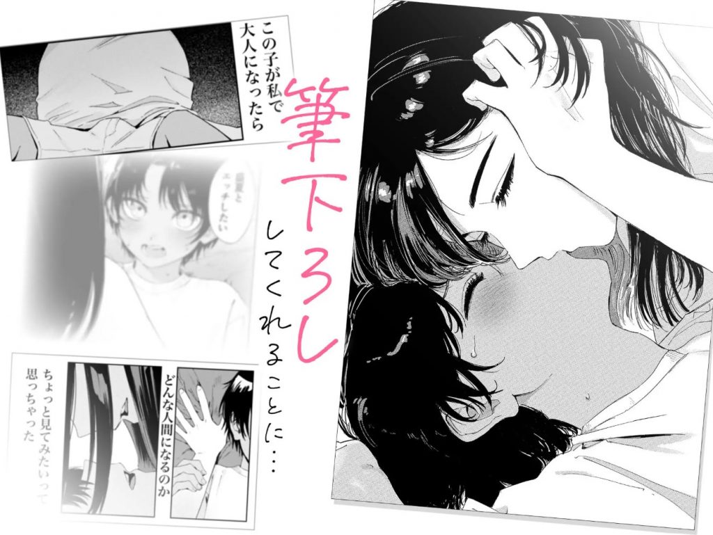 少年よ、私を抱け。5