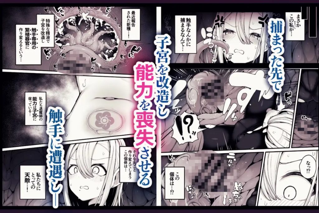 所詮は生殖本能だけの下等生物ですね5