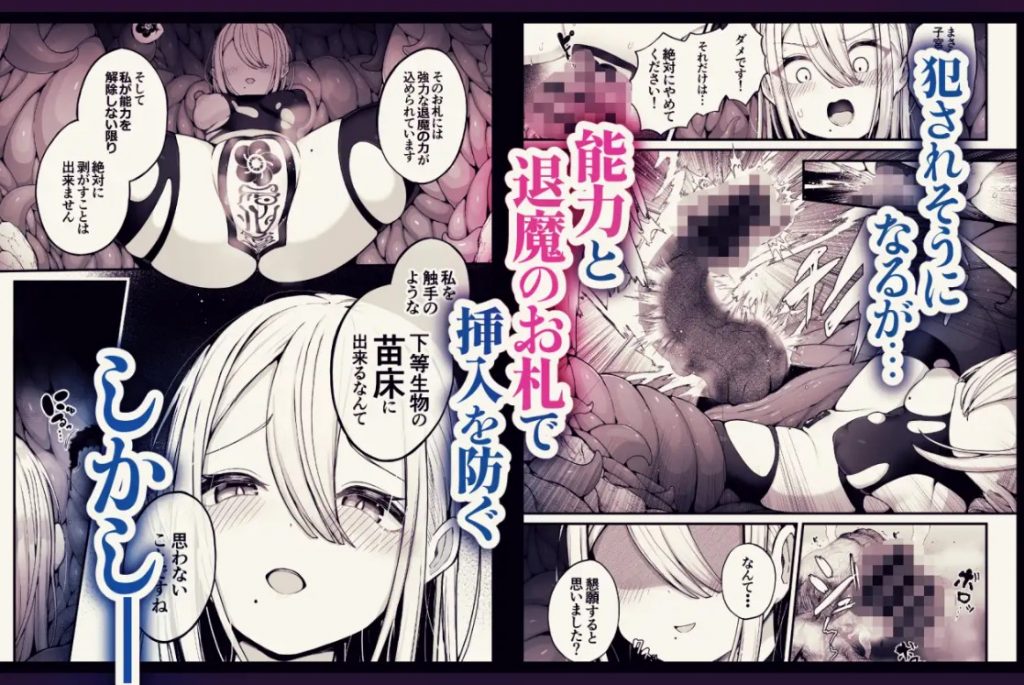 所詮は生殖本能だけの下等生物ですね6
