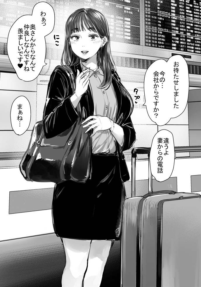 出張、後輩と相部屋。浴衣濡れ肌に絞り尽くされた夜15