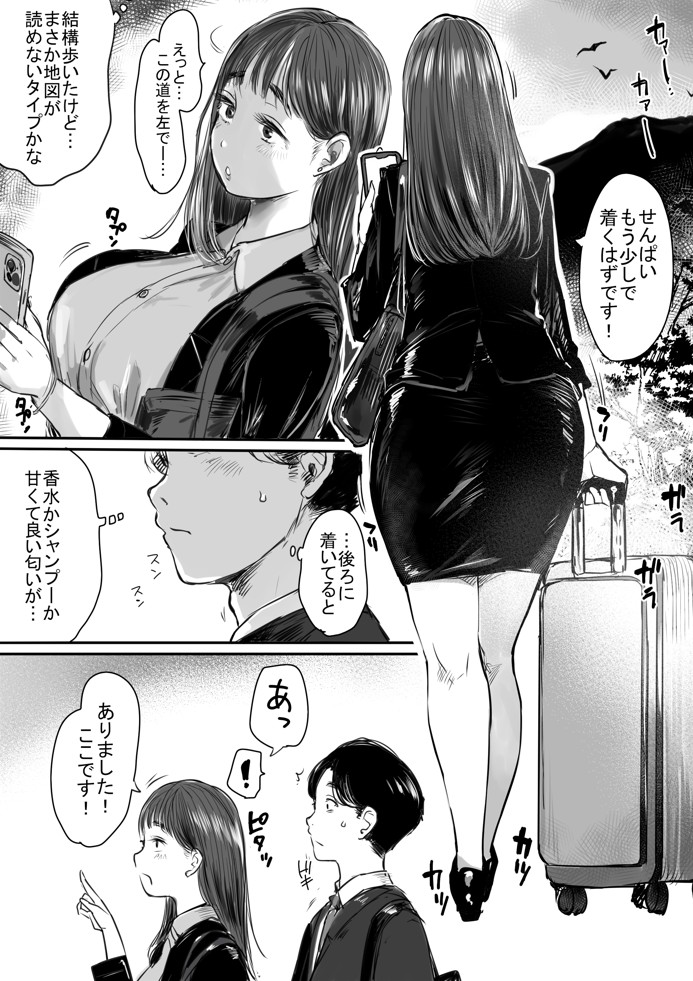 出張、後輩と相部屋。浴衣濡れ肌に絞り尽くされた夜18