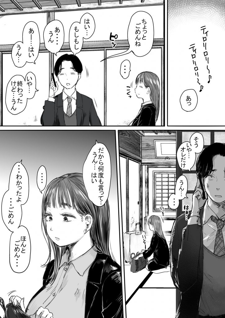 出張、後輩と相部屋。浴衣濡れ肌に絞り尽くされた夜22