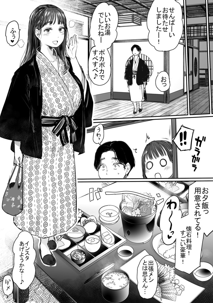 出張、後輩と相部屋。浴衣濡れ肌に絞り尽くされた夜24