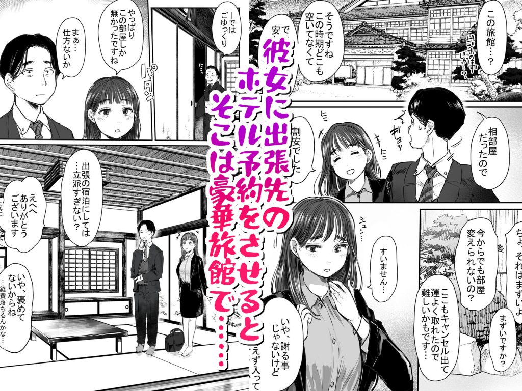 出張、後輩と相部屋。浴衣濡れ肌に絞り尽くされた夜3