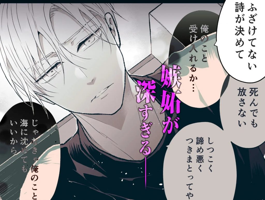 スパダリ過保護な幼なじみは、嫉妬深くてめちゃめちゃやらしい。9