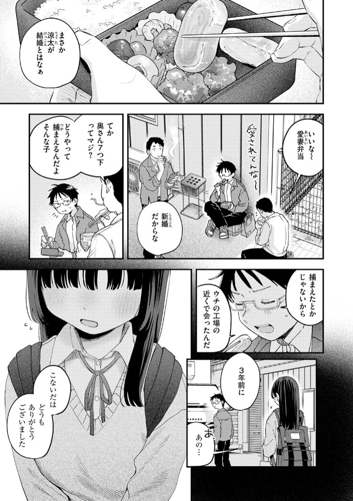 スイート・マイ・ワイフ?5